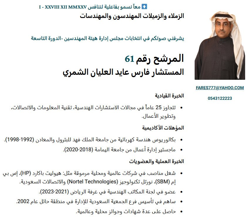 محمد الذايدي tweet media