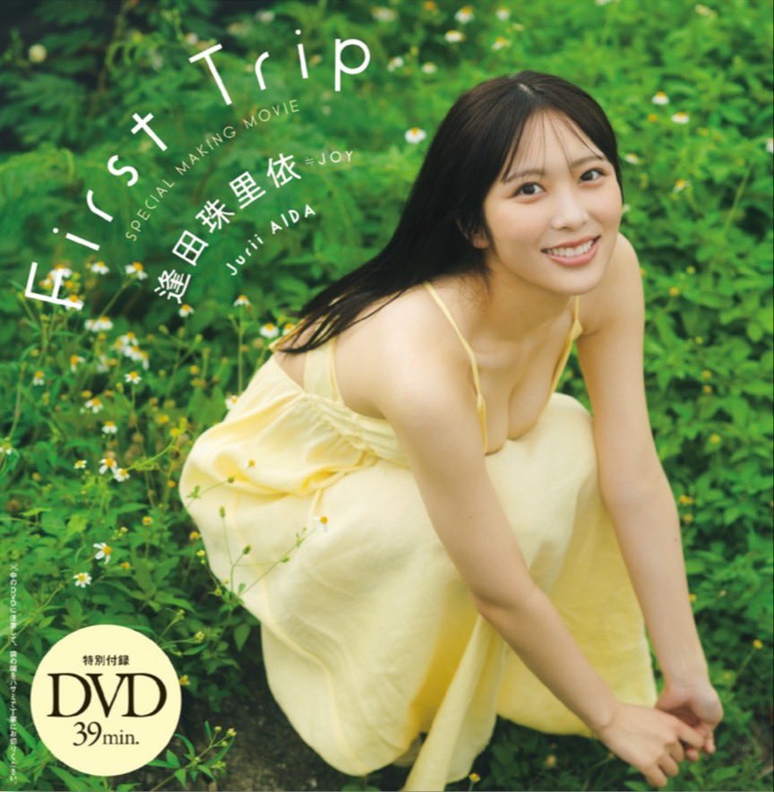 逢田 珠里依 (@aida_jurii) / Posts / X