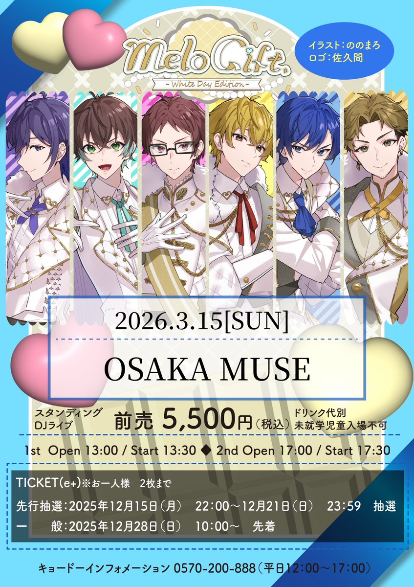 【出演告知】
UMM. com主催ライブにNORISTRYが出演します！

📣Melo Gift -White Day Edition-
📅2026/03/15 OSAKA MUSE
🎫e+：eplus.jp/melo_gift/

注意事項はこちら
umm-dot-com.bitfan.id/contents/331372

#メロギフ #MeloGift