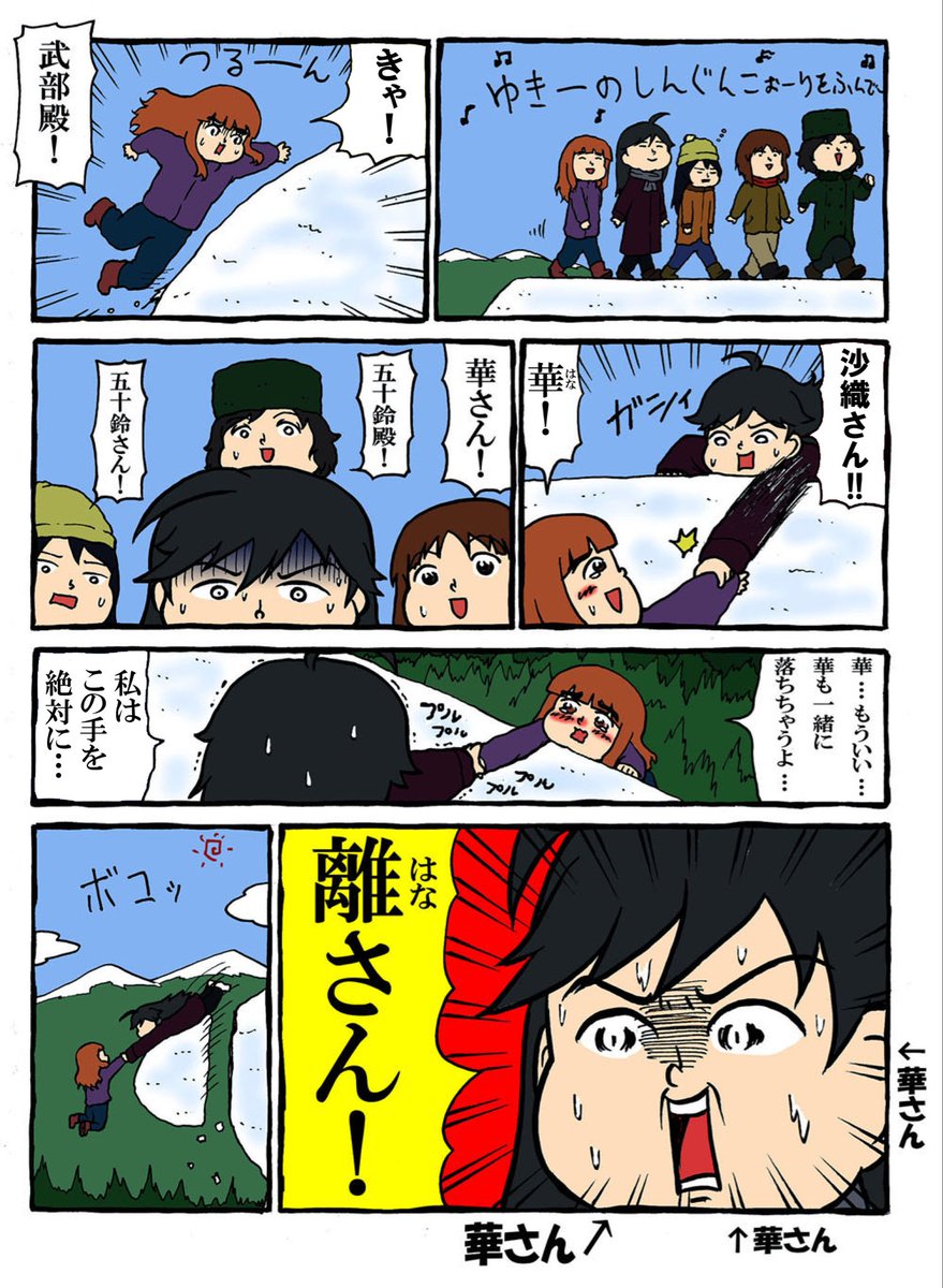 華さんはダジャレ率高くなってしまう 