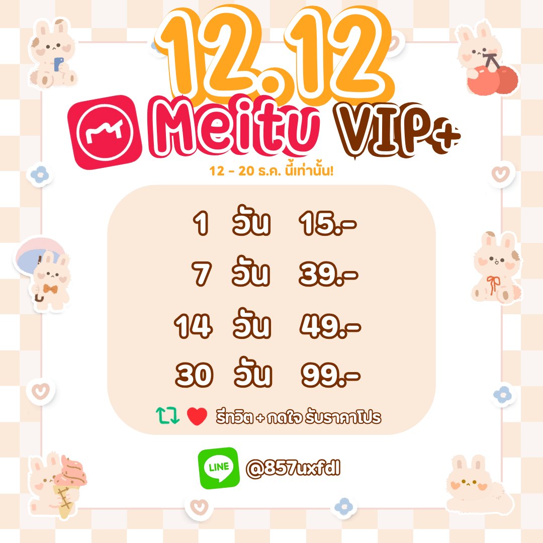 meituvip หารmeitu | ❇️ทักไลน์พร้อมส่ง 24 ชม. tweet media