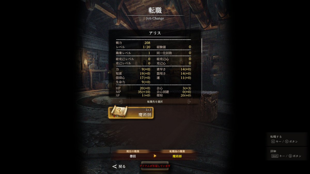 初期に手に入れたアリスの個体値がわからないけどさっき入手したアリス