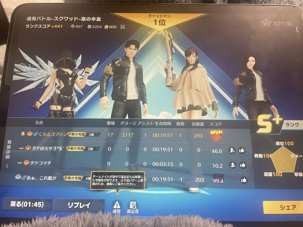 Kuroru8080's tweet photo. 3年ぶりの荒野行動ドン勝した https://t.co/Nf8QT9hqQa