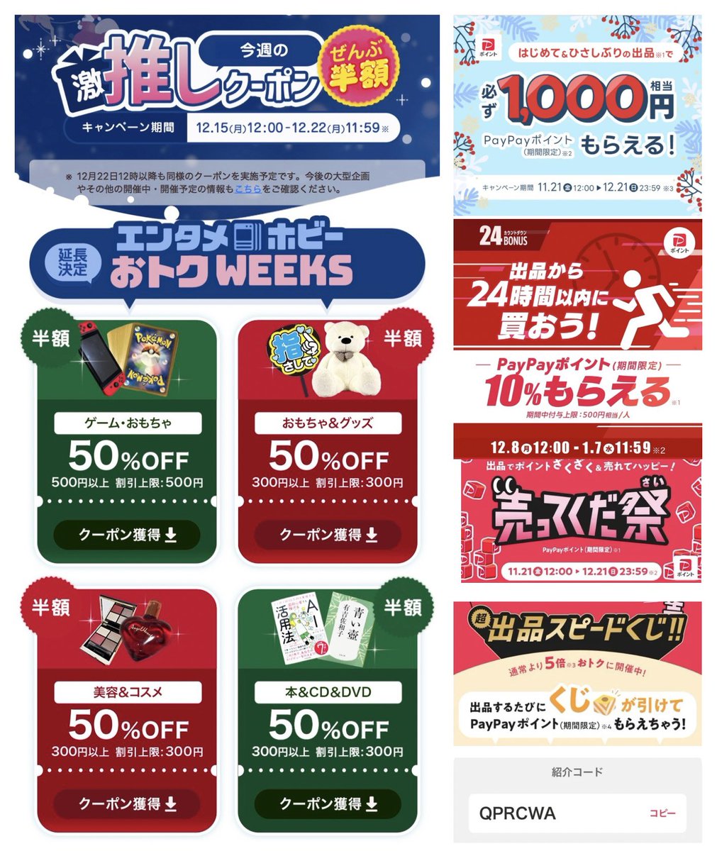 しえな@ポイ活＋お得好き (@shiena_otoku) / Posts / X