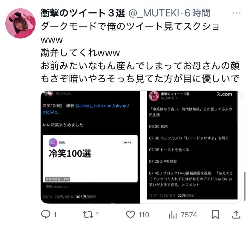 なぁ様 / フォロー割 本日の夜枠ですが、フォロワー500人まであと5人！！耐久です