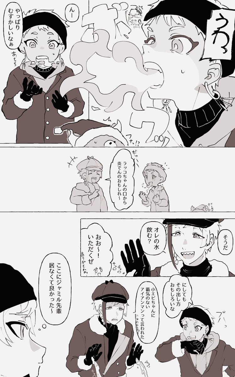 ⚠︎初クリ4章ネタバレ 
