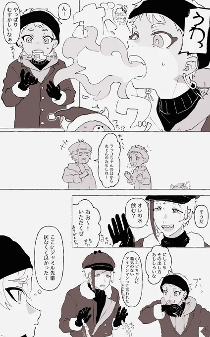 ⚠︎初クリ4章ネタバレ 