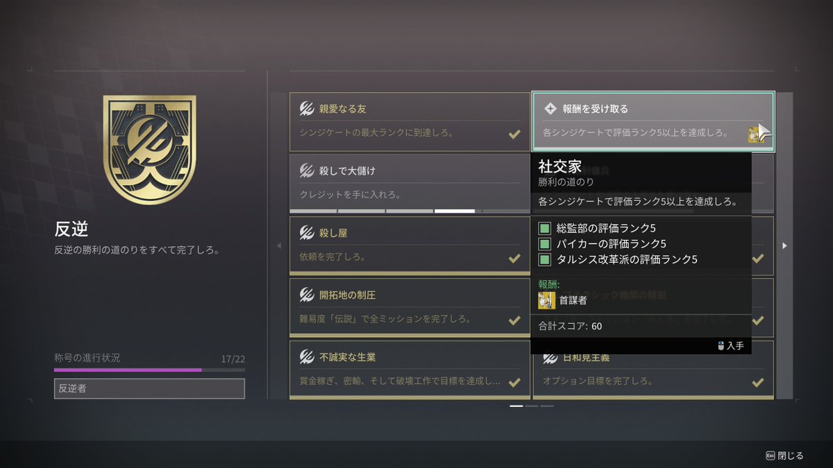 mono_d2's tweet photo. シンジケートの評価ランクすべて５達成！
「プラクシックの刃」ピンク出ました
ピンクかわいい
 #Destiny2 https://t.co/esTnRMgeX4