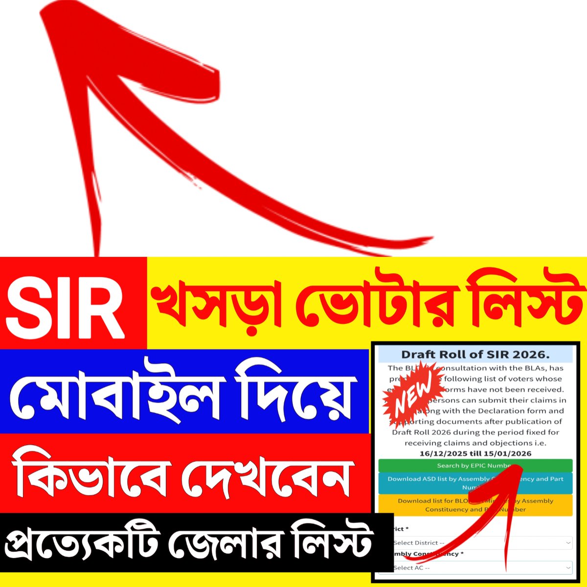 Amader Lalgola tweet media