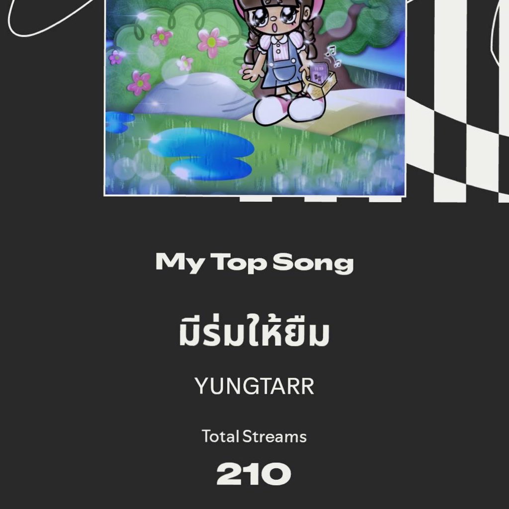 ข้างนอกฝนตกแล้วนะร่มหน่อยมั้ยอยู่อย่างนั้น