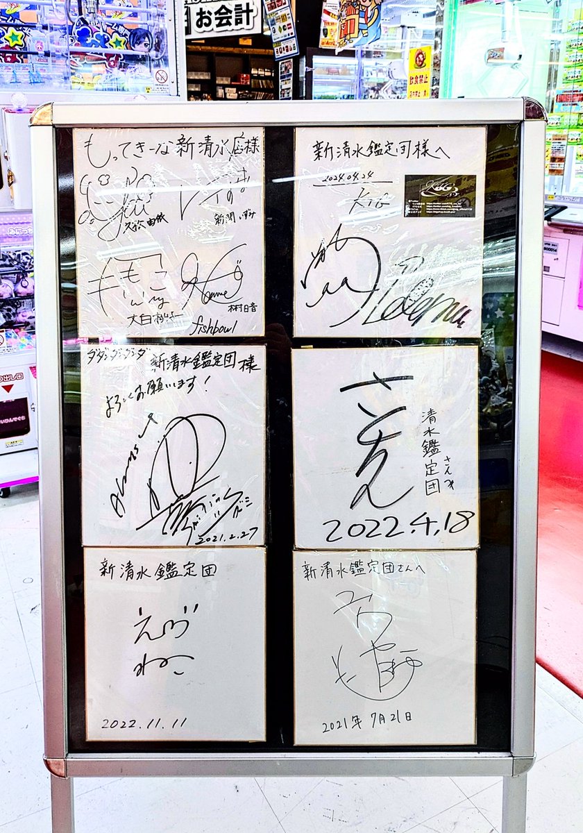 帰りに鑑定団寄ったら4人体制時代のfishbowlのサインが！ サイン入り