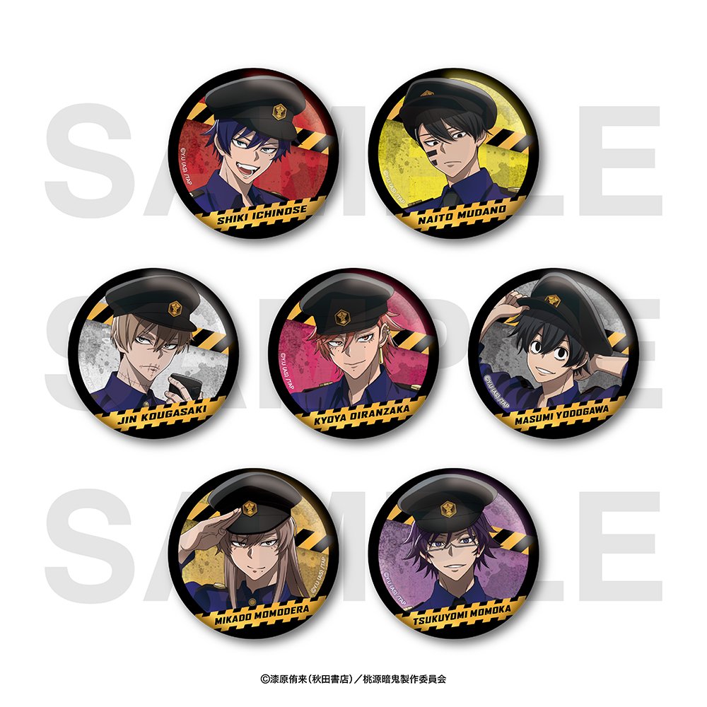 桃源暗鬼 グッズ情報 (@tougenankigoods) / Posts / X