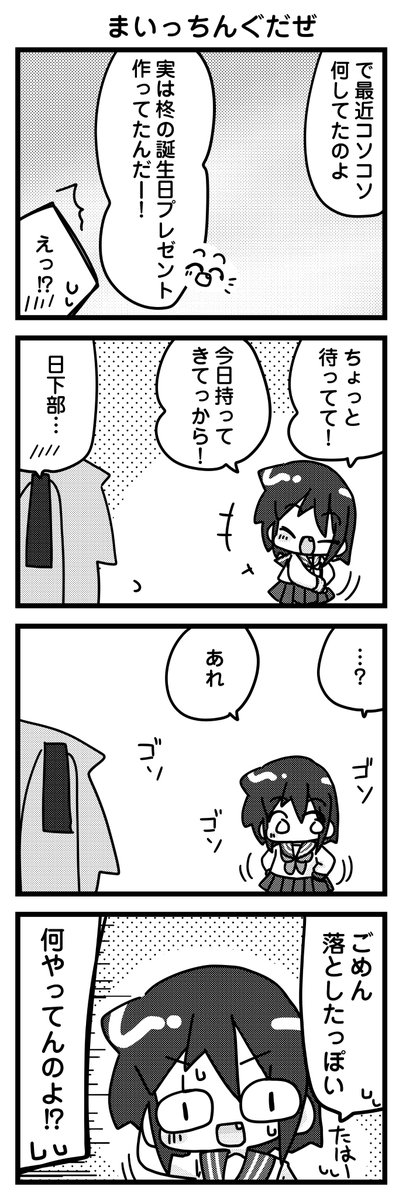 その83       
#らきすた 
#みさきち4コマ 