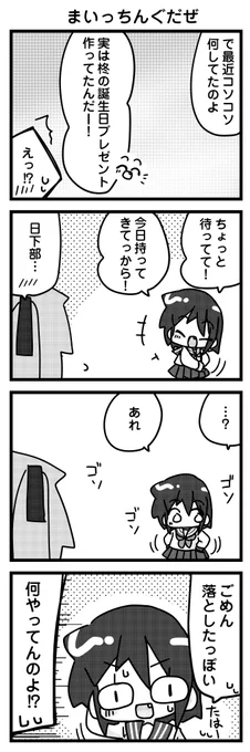その83       
#らきすた 
#みさきち4コマ 