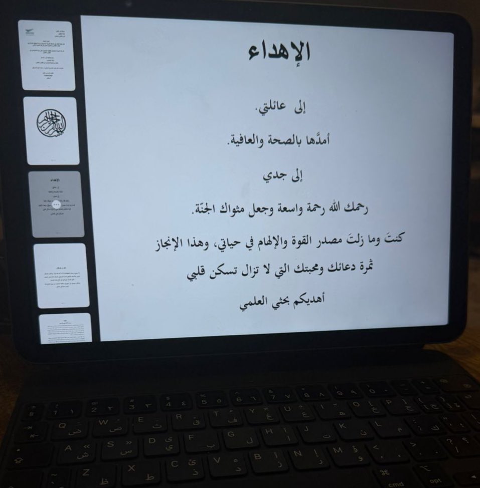 nouuraalaskar's tweet photo. بفضلٍ من اللّٰه وتوفيقه.
انتهيت من مناقشتي لبحث مرحلة الماجستير، سائلةً المولى عزّ وجل أن يجعلها بداية خير . https://t.co/mmGBCQ9MaJ