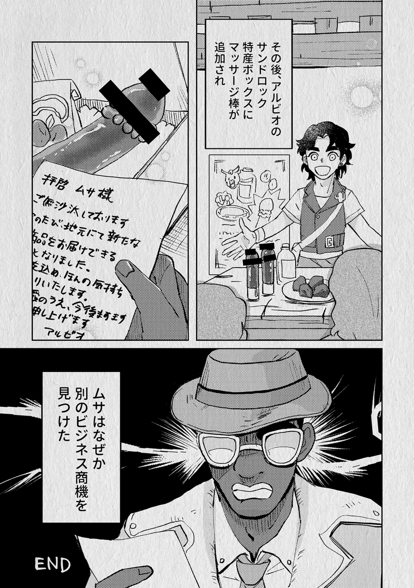 7～8ページ
完結！