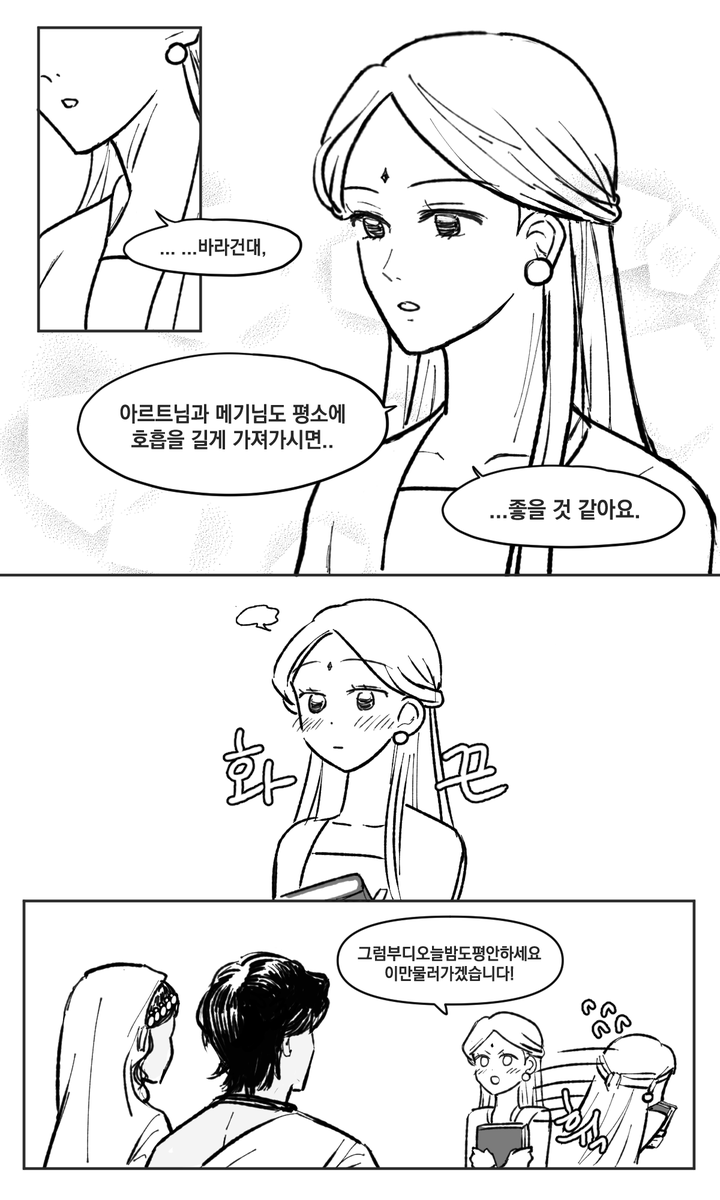 RUmaaad's tweet photo. 고대인의 호흡을 읽은 루메라,, https://t.co/fIkCY8vZL7