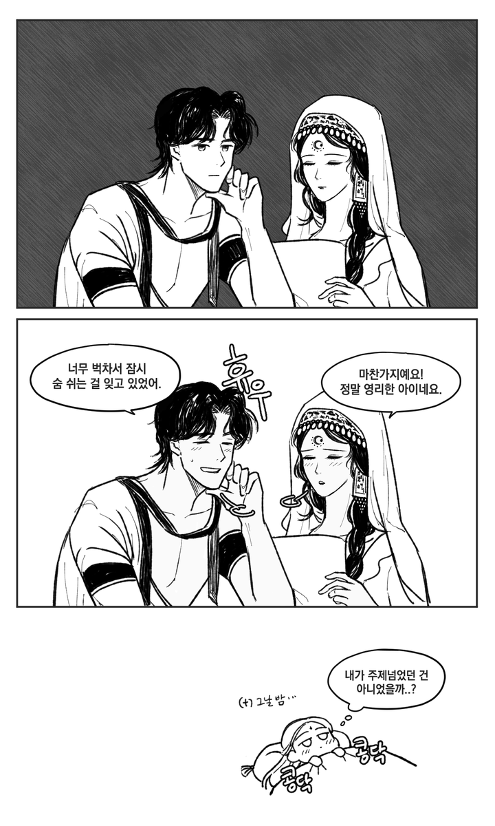 RUmaaad's tweet photo. 고대인의 호흡을 읽은 루메라,, https://t.co/fIkCY8vZL7