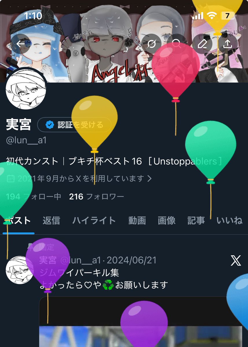 lun__a1's tweet photo. 飛びました🎈
やっとお酒が飲めます🍶 https://t.co/rF0EI8TS8J
