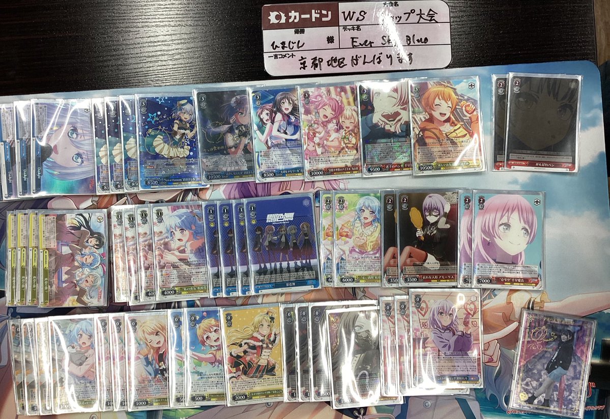 WS】バンドリ優勝デッキレシピ(カードン秋葉原本店)【ヴァイス