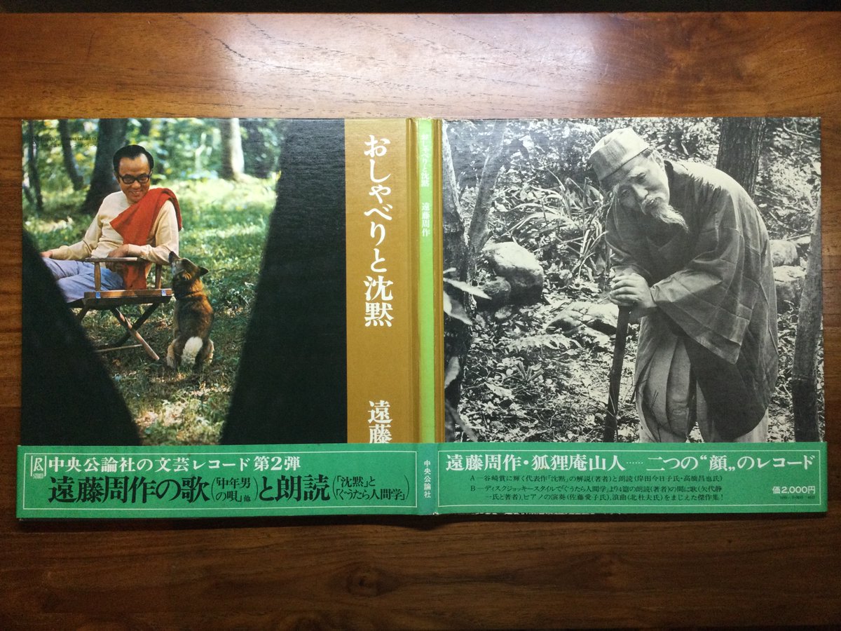 北杜夫ファンだった小学生の頃、敵視していた遠藤周作さんが