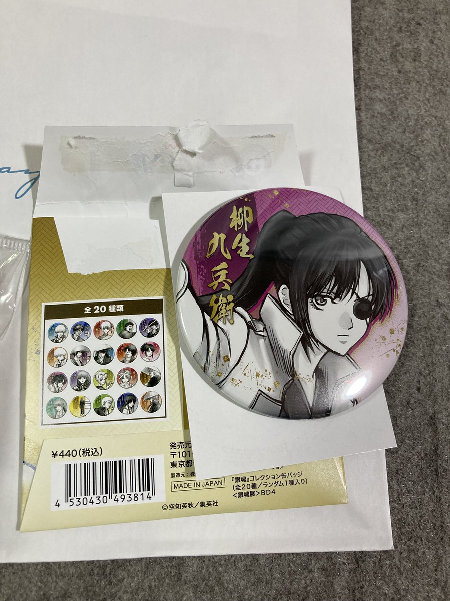 銀魂展へ行くという友達に頼んで 買ってきてもらった✨ あんぱん