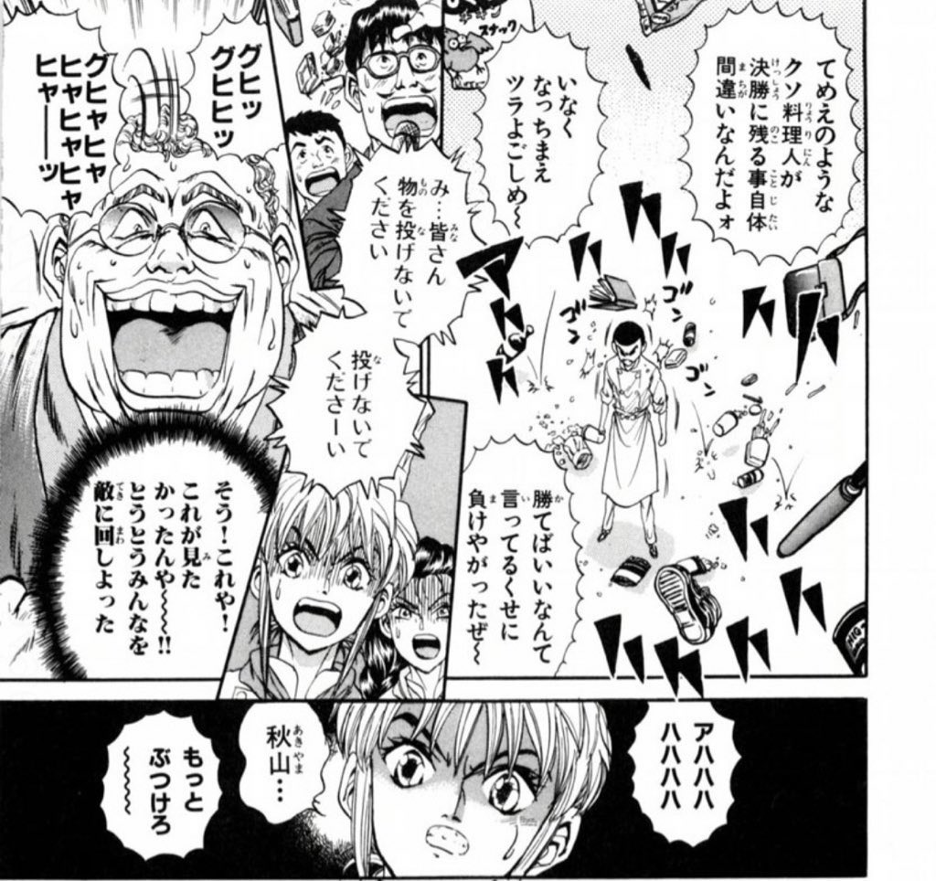 はげちゃびん はげはげちゃびん (@hagehagechabin) / Posts / X