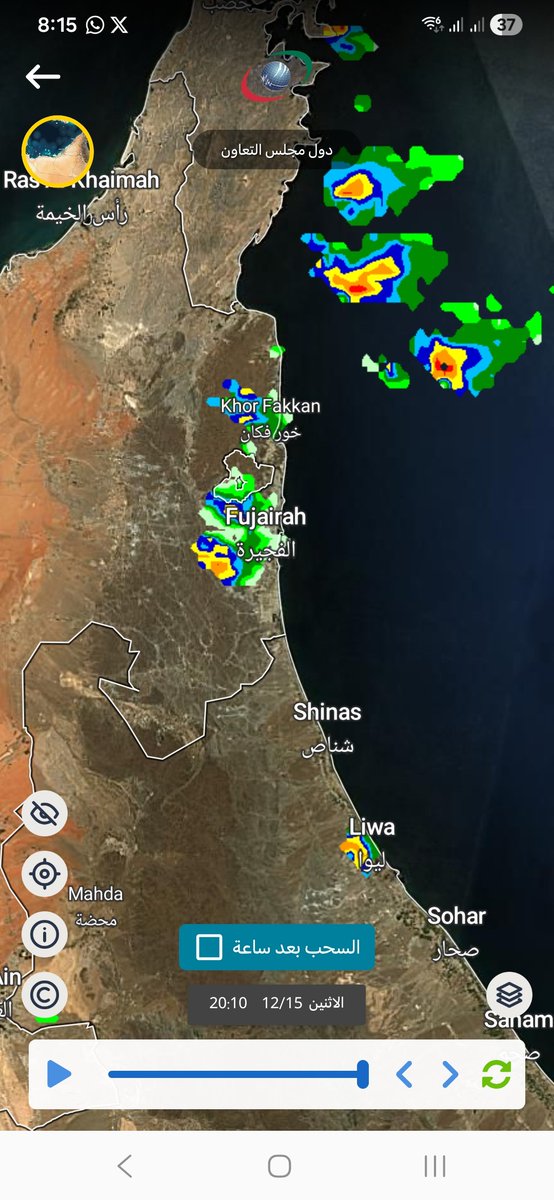 ظهور خلية ماطرة بولاية #لوى /الباطنة
واستمرار الخلايا الماطرة بالفجيرة وصولا ل خورفكان #الإمارات
#أرصاد_العرب
#أخدود_الخزام