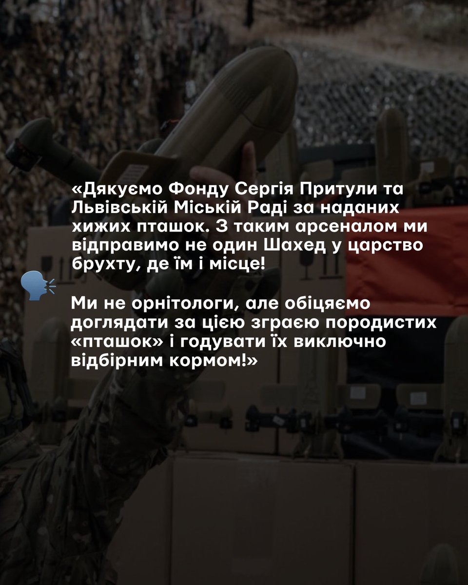 oneunited_now's tweet photo. Ще 170 дронів-перехоплювачів вирушають до бійців 45-ї окремої артилерійської бригади, щоб знищувати ворожі цілі. Львівська бригада, яка точно знає свою справу 🔥

Це вже друга передача в межах Єдинозбору, яка стала можливою завдяки Львівській міській раді, яка додала 50 млн грн на збір. Та, звісно ж, завдяки вашим донатам!

Продовжуємо працювати далі, аби таких передач було ще більше. Донатьте, діліться інформацією про збір у своїх соцмережах, відкривайте дружні банки — єдність у дії 💪

📸 Фото: 45 Омбр 2025