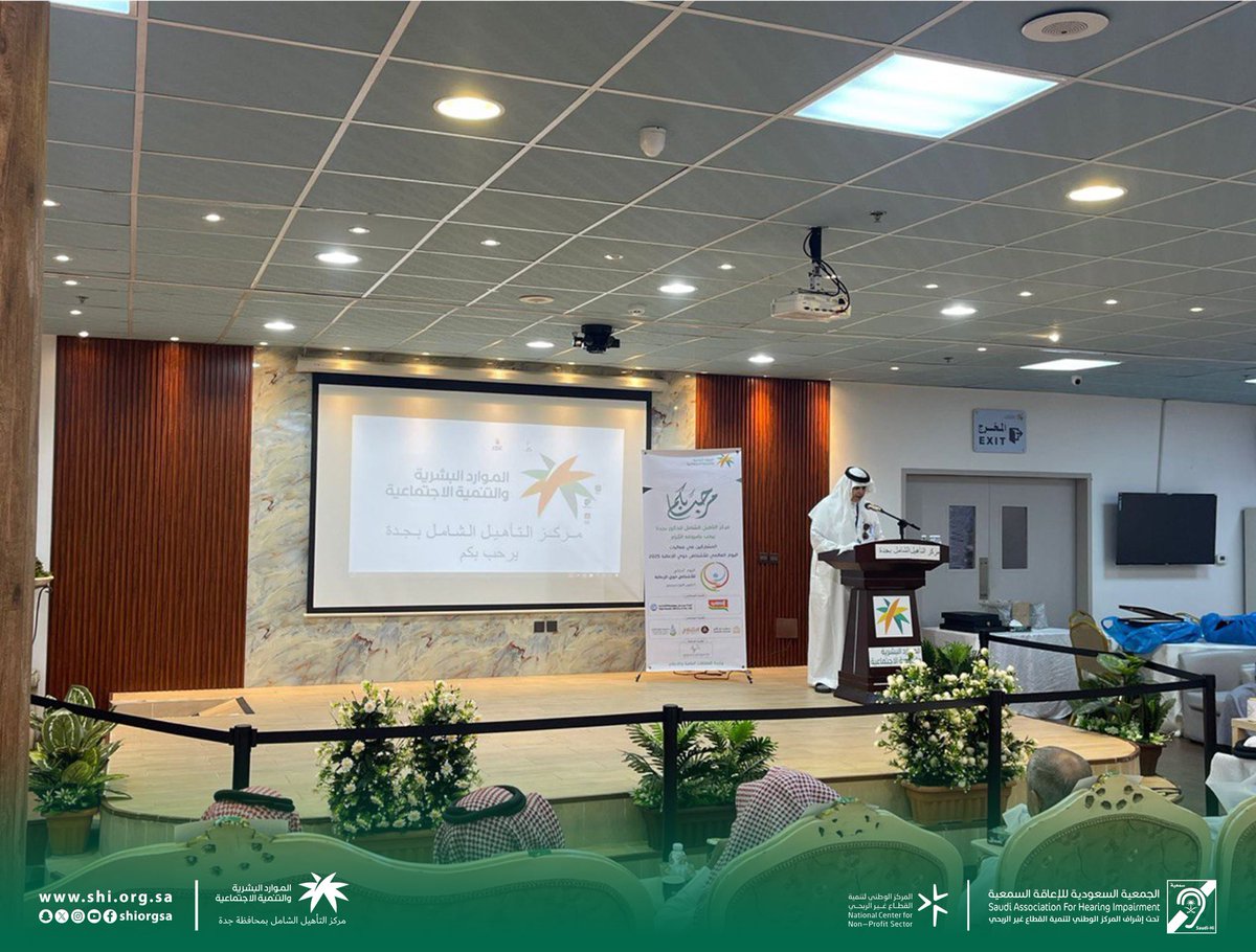 shiorgsa's tweet photo. جانب من مشاركة #جمعية_سمعية فرع #المنطقة_الغربية جدة 

في فعالية اليوم العالمي للأشخاص ذوي الإعاقة بمركز التأهيل الشامل للذكور بجدة ، حيث استعرض الفريق خدمات وبرامج الجمعية الموجهة للأشخاص ذوي الإعاقة السمعية وتعريف الزوار بها 

كل الشكر والتقدير لمركز التأهيل الشامل للذكور بجدة على حسن الاستضافة والتنظيم