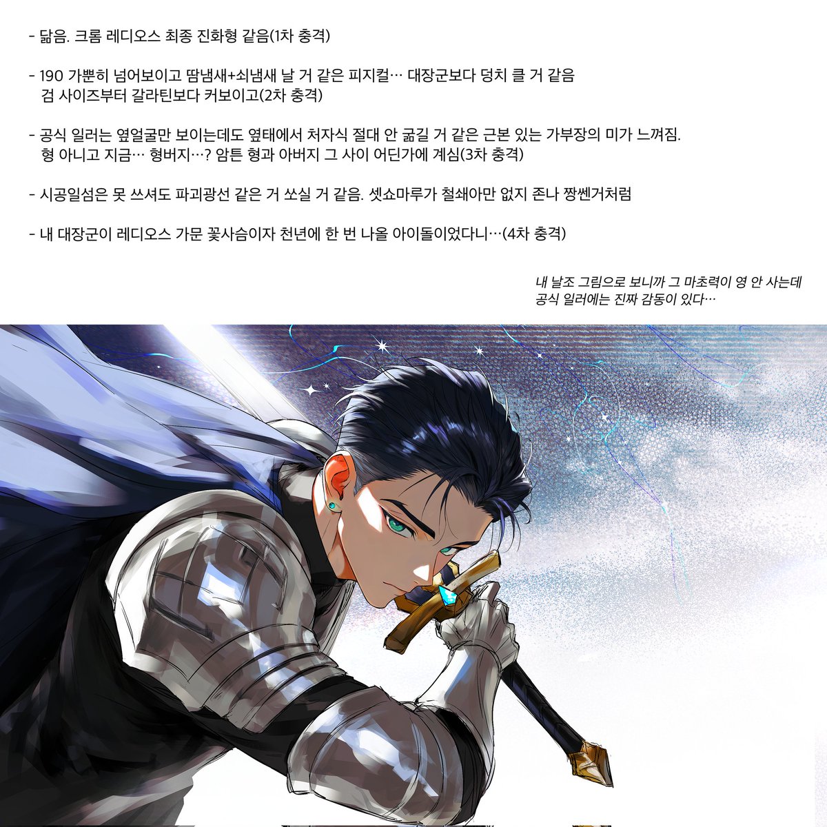 Leave_the__Gun's tweet image. 궁예대실패한 게 어이없어서 감상문이 길어졌는데 결론: 제라드 얼굴이 진짜 감동적이다... 실장해주겠지? 제발 부탁입니다... 저는 이 형제를 제 왕성에 나란히 둬야겠어요. 가진 인돌 다 드릴게요...