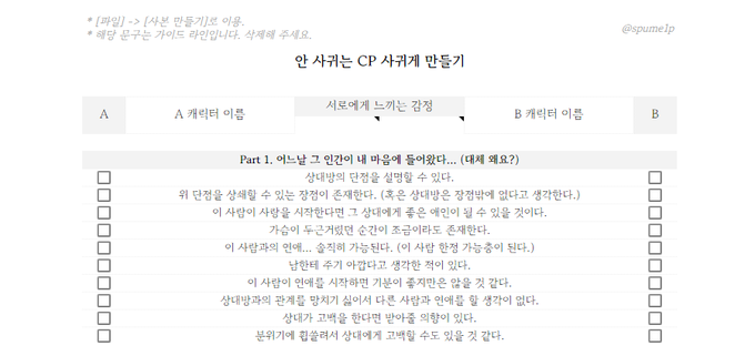 spume1p's tweet photo. 가장 많이 찾으시는 체크리스트...인데
예전 작업물이라 공개적으로 돌리기에는 민망하고 부끄러워 소액 유료 배포합니다^^/// 감사합니다!

https://t.co/jaD7BTnllj https://t.co/n1ykXJYWP7