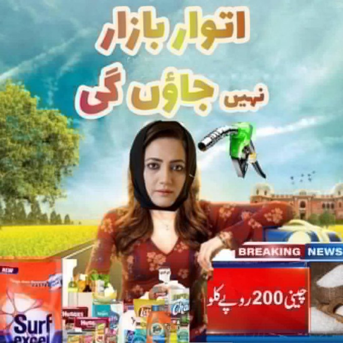 مہنگائی بہت زیادہ ہو گئی ہے۔  محترمہ سے درخواست کریں اتوار بازار چلی جائیں