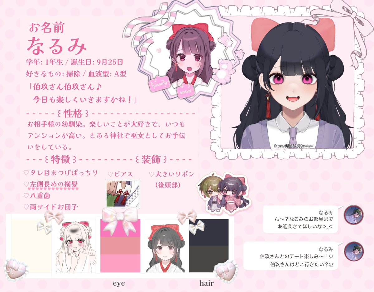 ななにに tweet media