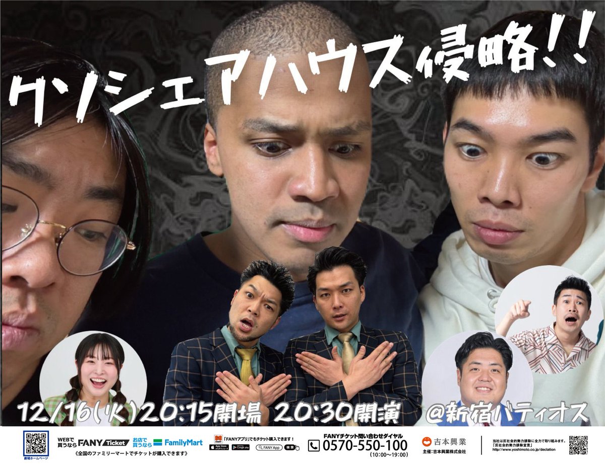 生ファラオ石川 (@Shaaaaaaaaah2) / Posts / X