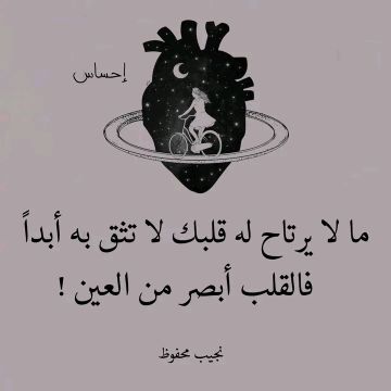 كنت احاول من اجلك انا الذي لا يحاول حتى من اجل نفسه.."💔