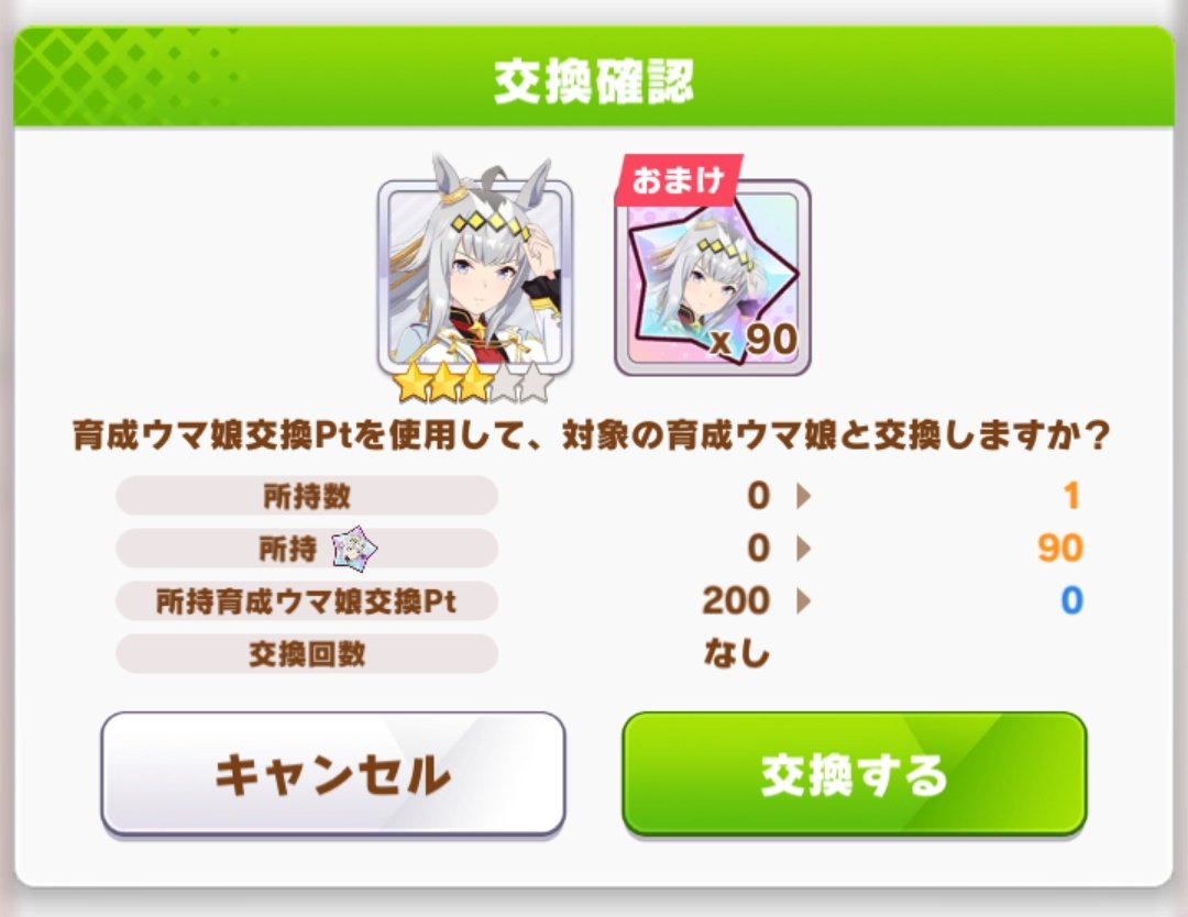 #ウマ娘
#シンデレラグレイ 

オグリちゃん…確保…完了……（ﾊﾞﾀｯ