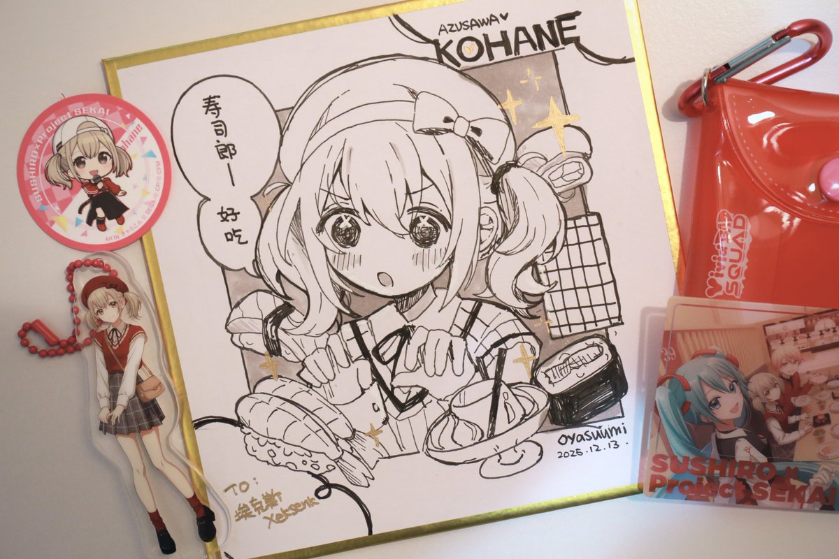 おーいoyasuumiさんからとんでもねぇサイン色紙をいただいてしまったぞ