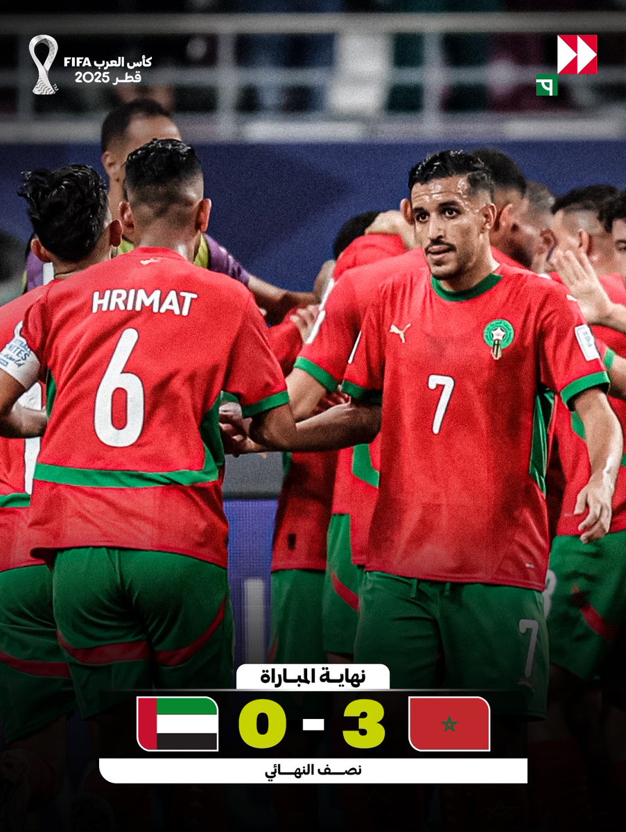 مباراة الإيقاع العالي. مواجهة تليق بالدور نصف النهائي. منتخبا المغرب والإمارات قدّما كل ما عندهم خلال الـ90 دقيقة. لكن أسود الأطلس يحسمونها ويستحوذون على أولى بطاقات العبور إلى نهائي استاد لوسيل.