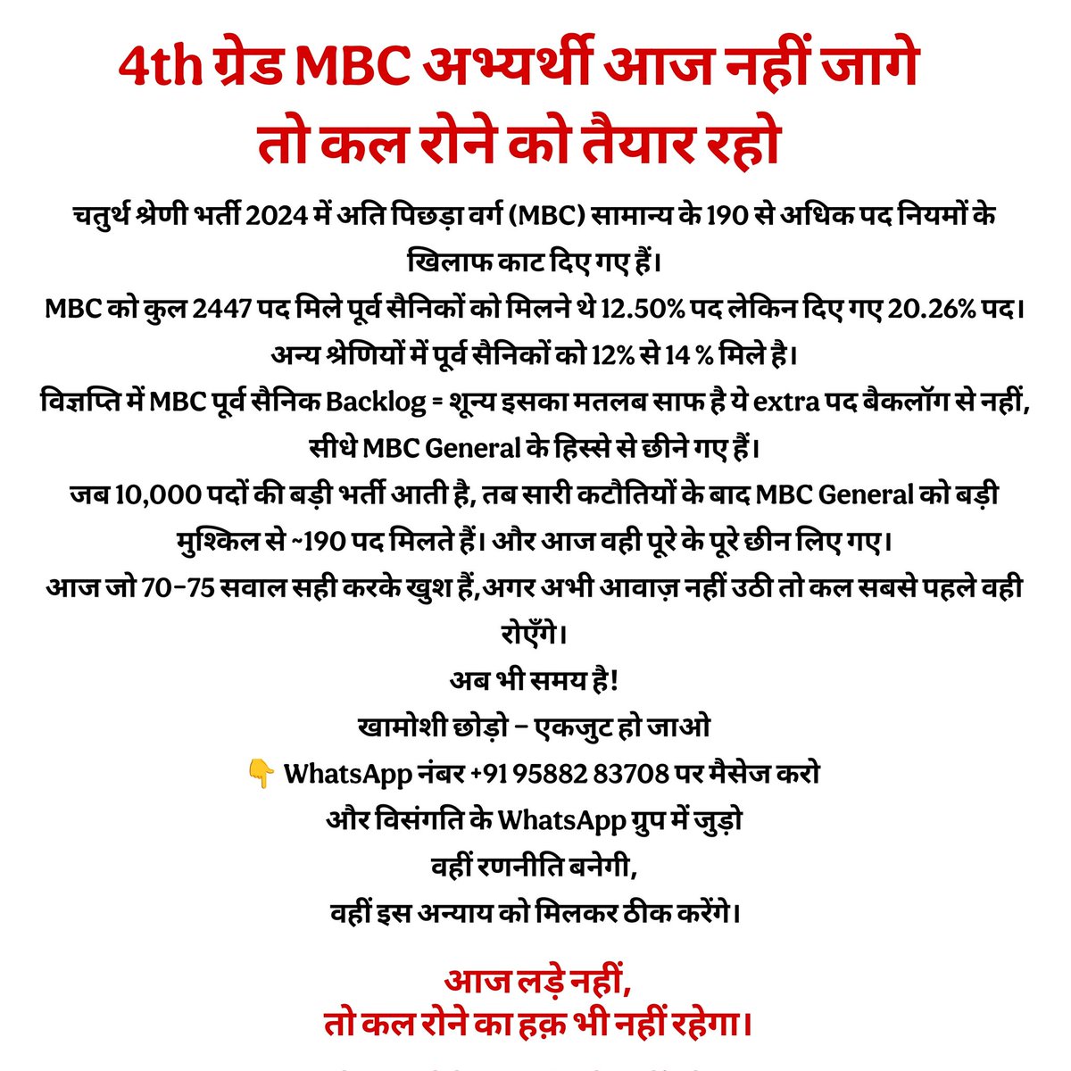 MBC वर्ग के युवाओं मामले को संज्ञान में लो । अभी तो समय हैं। संशोधित विज्ञप्ति जारी करवा दो । <a href="/awana_sher/">Sher Singh Awana</a> <a href="/pradhangurjar__/">Pradhan gurjar</a> <a href="/sheeshramINC_/">sheeshram Chandela</a> <a href="/YogeshSaradhana/">YOGESH SARADHANA</a> <a href="/GurjarRajesh785/">Rajesh Gurjar</a> <a href="/alokrajRSSB/">Alok Raj</a> <a href="/Devrajkhatana95/">Devraj Khatana</a> <a href="/AshokChandnaINC/">Ashok Chandna</a> <a href="/dgurjarofficial/">Dheeraj Gurjar</a> <a href="/PrahladGunjal/">Prahlad Gunjal</a>
<a href="/sukhagurjar0968/">SukhaRam Gurjar</a>