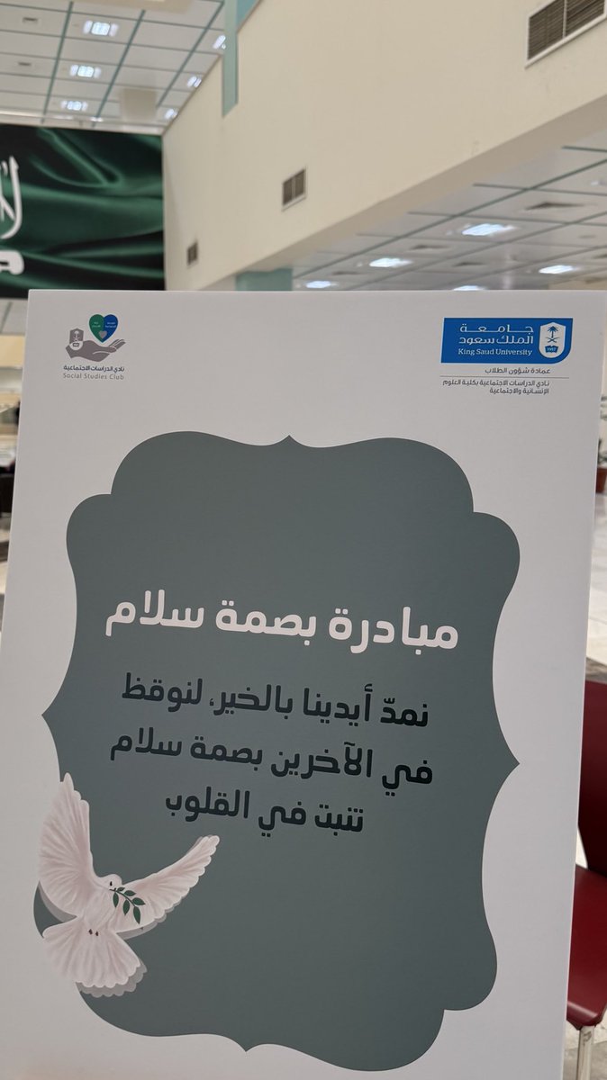 نادي الدراسات الاجتماعية tweet media