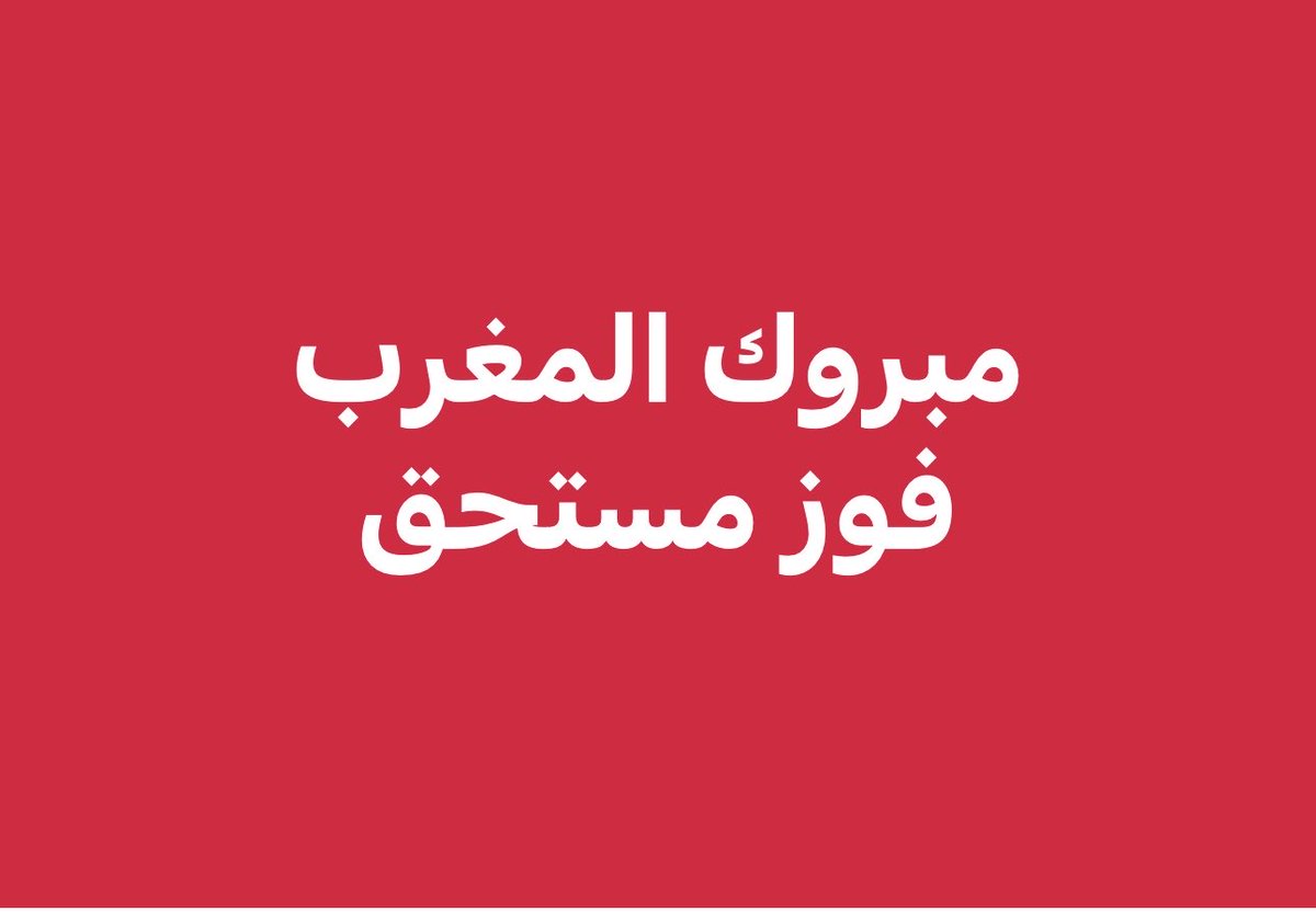 فوزي بشرى (@ibnoadam1) on Twitter photo 