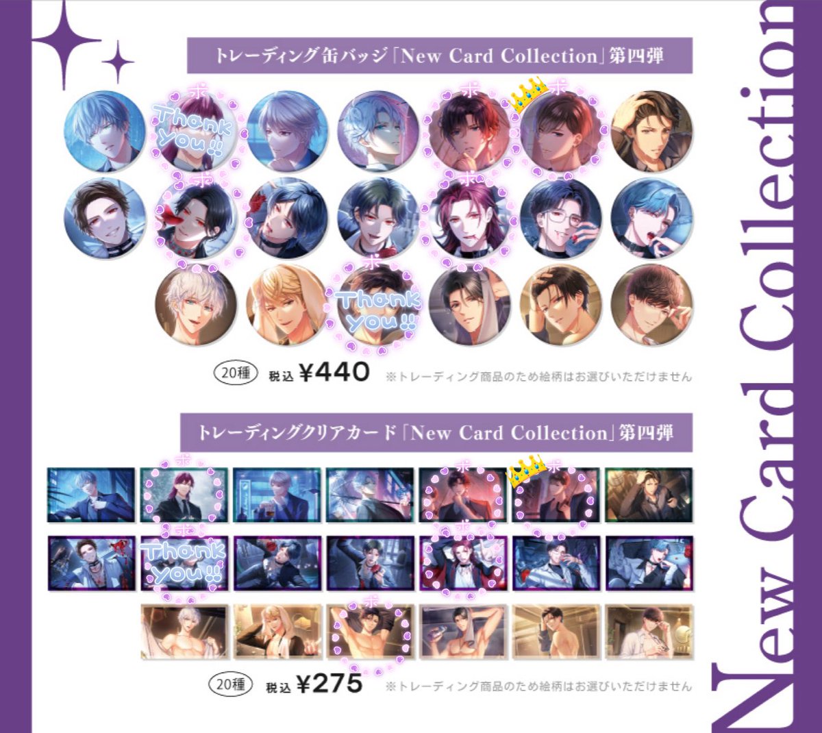 スタマイ NCC 第四弾 クリカ 缶バッジ 大谷 羽鳥