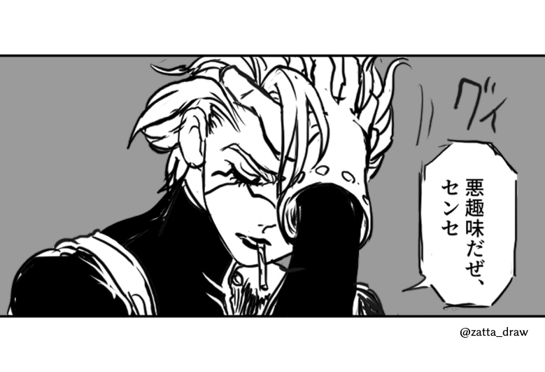 ✖「そうかな?」
🚬「褒めてねえって。なんで嬉しそうなんよ」 