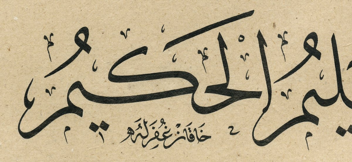 “Ey Rabbimiz! Seni tenzih ederiz!
Bize öğrettiğinden başka hiçbir bilgimiz yoktur.
En kâmil ilim ve hikmet sahibi şüphesiz sensin”

(Bakara Suresi 32. Ayet)