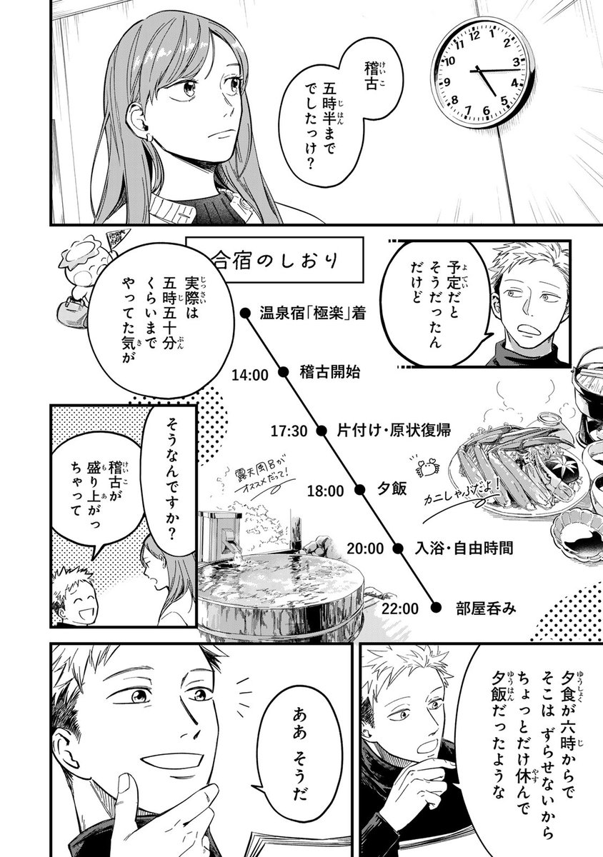 コミックDAYS|コミックデイズ tweet media