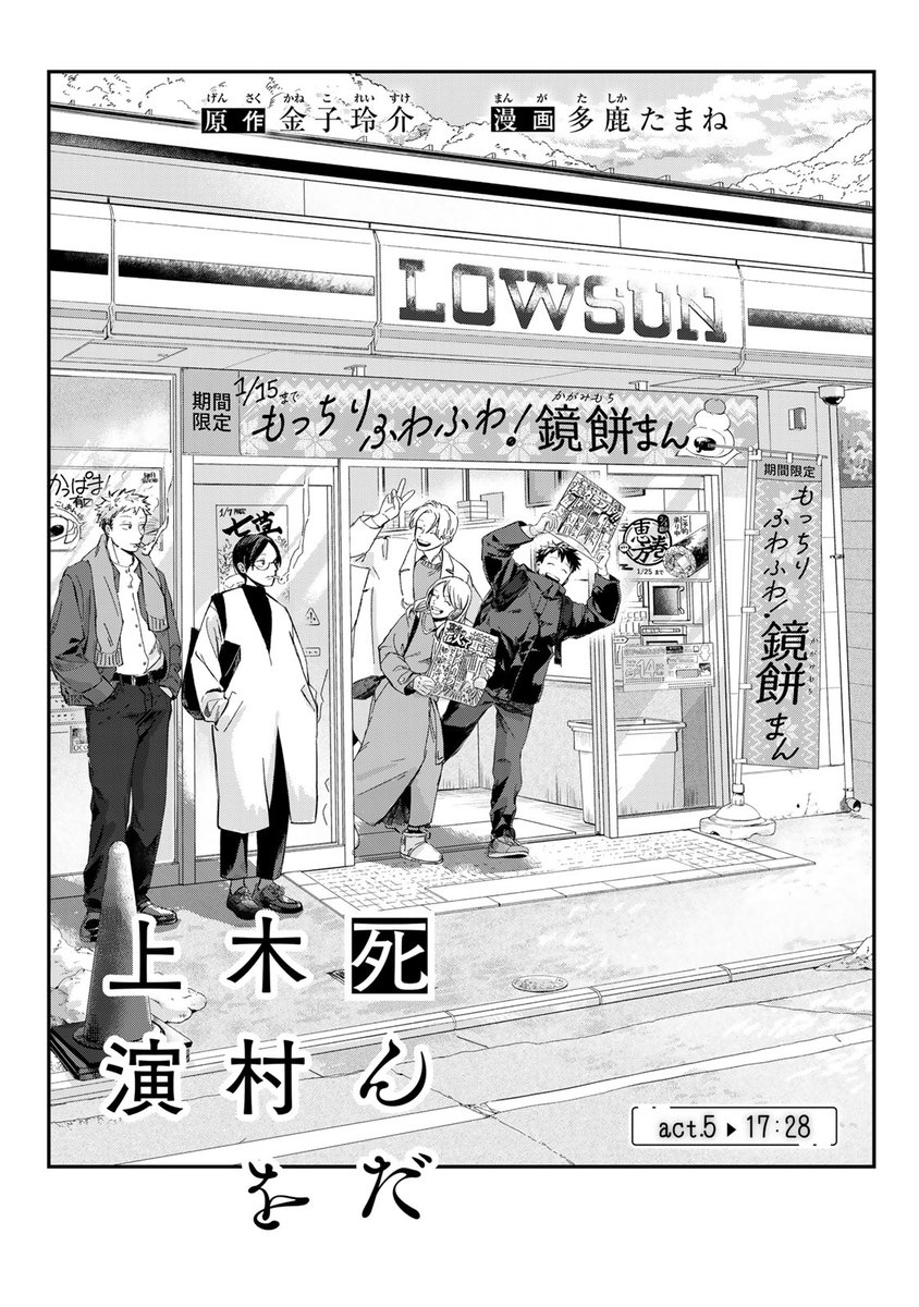 コミックDAYS|コミックデイズ tweet media