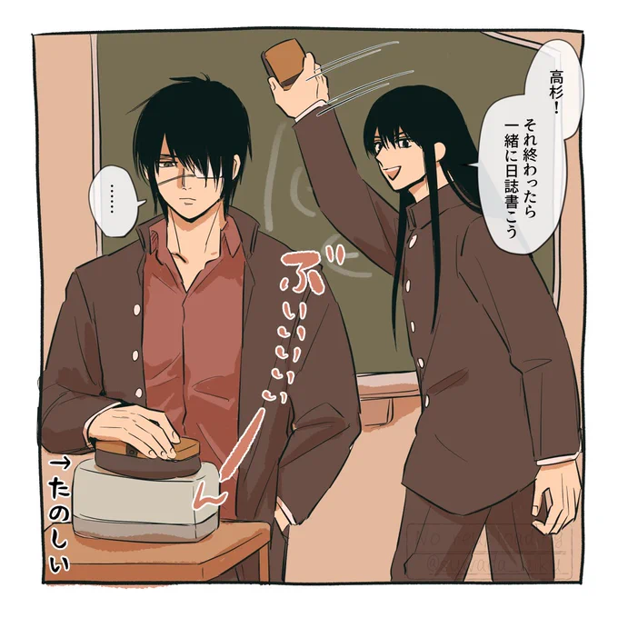 日直 