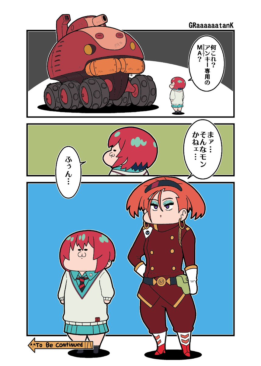 ふしぎの海のGQuuuuuuX 