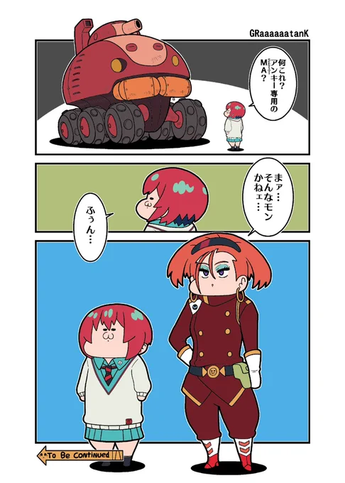 ふしぎの海のGQuuuuuuX 